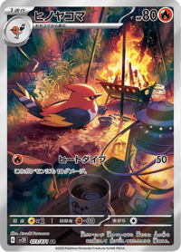 Fletchinder