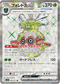 Forretress ex