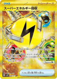Superior Energy Retrieval