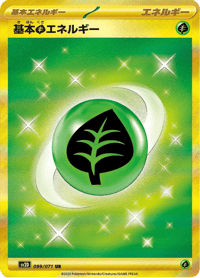 Grass Energy