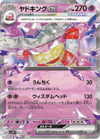 Slowking ex