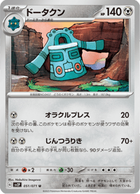 Bronzong