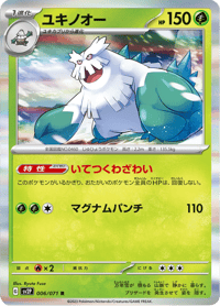 Abomasnow