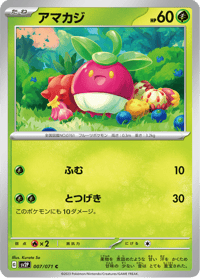 Bounsweet