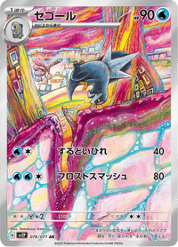 Arctibax
