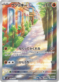 Sudowoodo