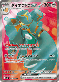 Copperajah ex