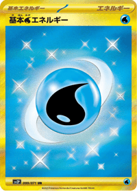 Water Energy