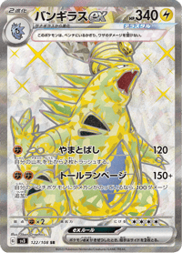 Tyranitar ex