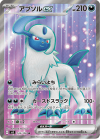 Absol ex