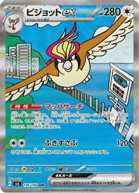 Pidgeot ex