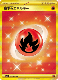 Fire Energy