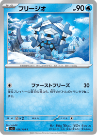 Cryogonal