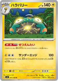 Bellibolt