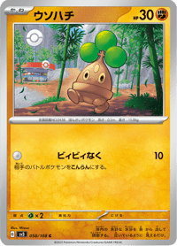 Bonsly