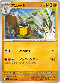 Diggersby
