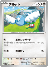 Swablu