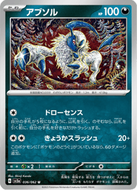 Absol