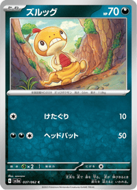 Scraggy