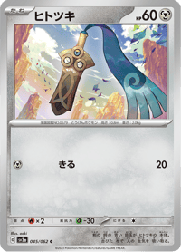 Honedge