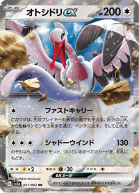 Bombirdier ex