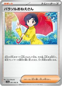 Parasol Lady