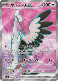 Bombirdier ex