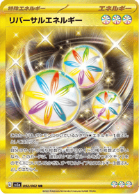 Reversal Energy
