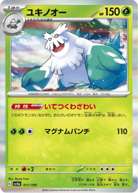 Abomasnow