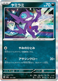 Sableye