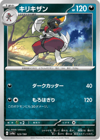Bisharp
