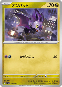 Noibat
