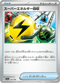 Superior Energy Retrieval