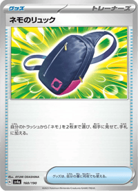 Nemonas Backpack