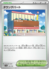 Town Store