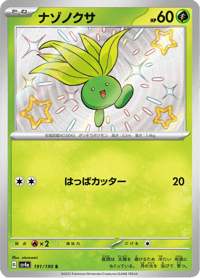 Oddish