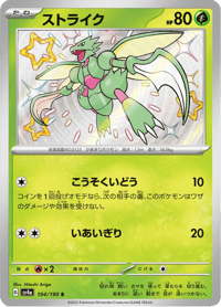 Scyther