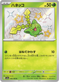 Hoppip