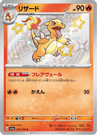 Charmeleon