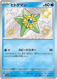 Staryu