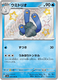 Wugtrio