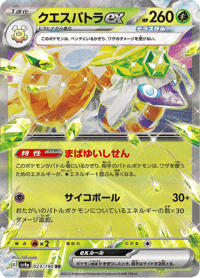 Espathra ex