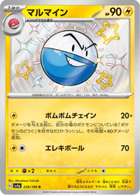 Electrode