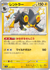 Luxray