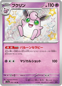 Wigglytuff