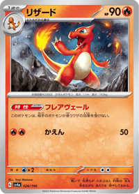 Charmeleon
