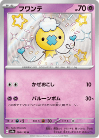 Drifloon