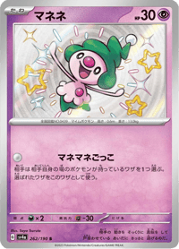 Mime Jr