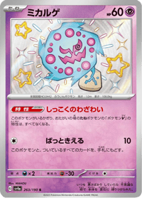 Spiritomb