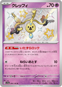 Klefki